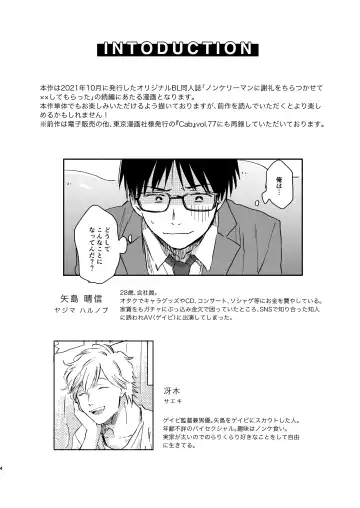 [Kosaka Tsun] Fukugyou Bareta! Nonke Ryman ni Sharei o Chiratsukasete xx Shite Moratta 2 Fhentai - Page 4