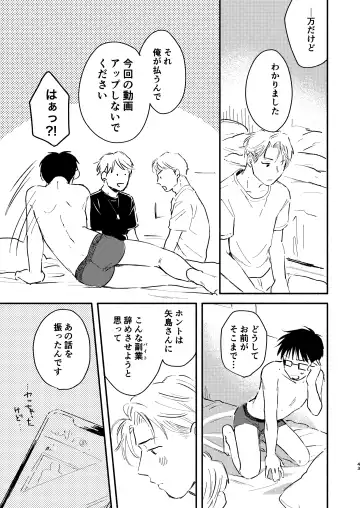 [Kosaka Tsun] Fukugyou Bareta! Nonke Ryman ni Sharei o Chiratsukasete xx Shite Moratta 2 Fhentai - Page 43