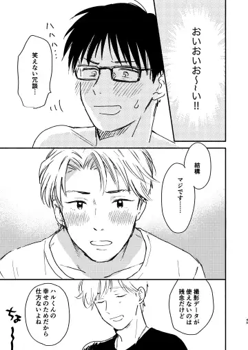 [Kosaka Tsun] Fukugyou Bareta! Nonke Ryman ni Sharei o Chiratsukasete xx Shite Moratta 2 Fhentai - Page 45