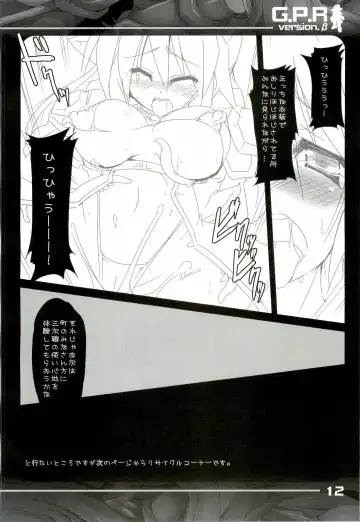 [Rakuma Kanori] G.P.R Fhentai - Page 11