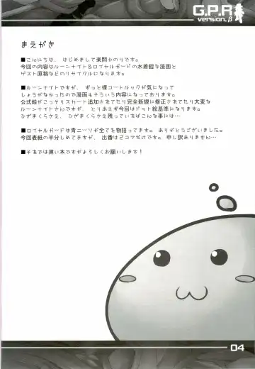 [Rakuma Kanori] G.P.R Fhentai - Page 3