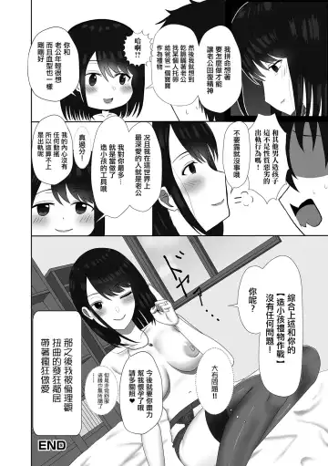 [Kosakai] Oku-sama-ryuu Ninkatsujutsu! |  夫人流懷孕術! Fhentai - Page 16