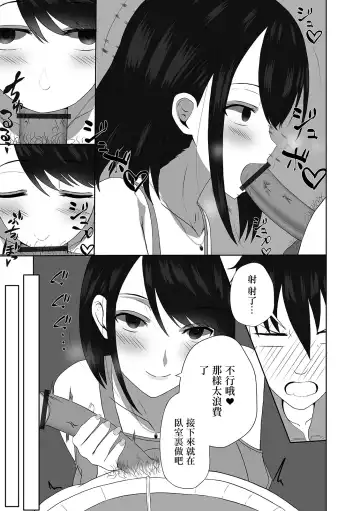 [Kosakai] Oku-sama-ryuu Ninkatsujutsu! |  夫人流懷孕術! Fhentai - Page 7