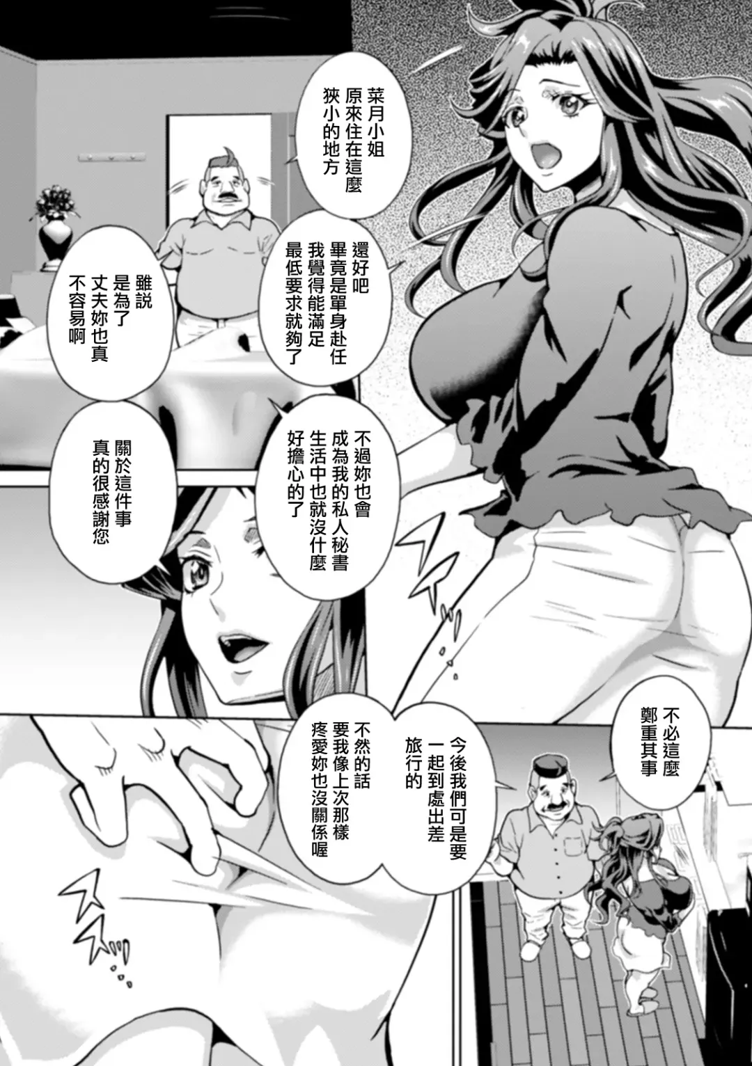 [Musashi Daichi] Kyuujitsu no Hitozuma Hisho Fhentai - Page 2