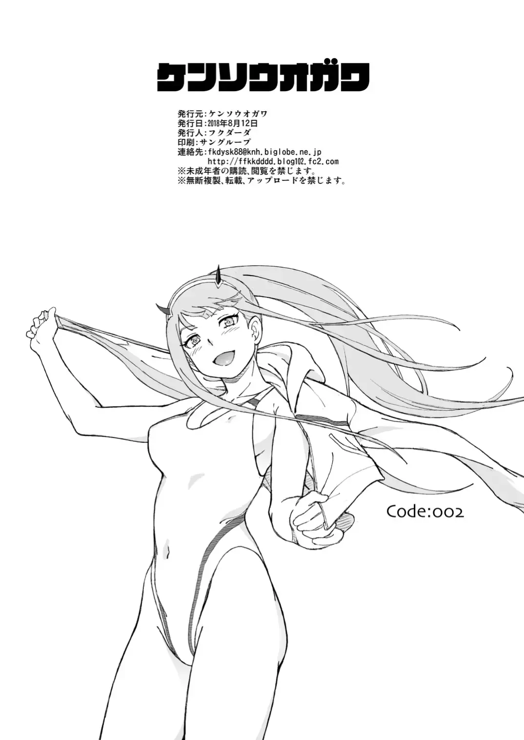 C94 no Omake Fhentai - Page 12