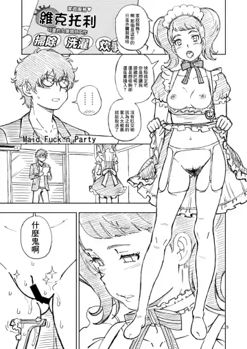 C94 no Omake Fhentai - Page 5