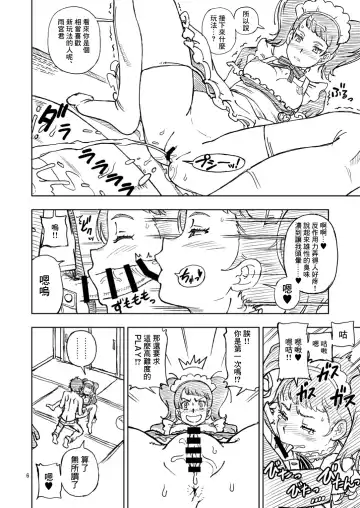 C94 no Omake Fhentai - Page 6