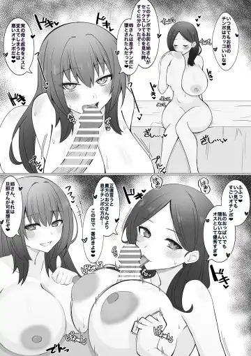 [4uu] "Fujimaru Ikka no Seijijou" Bote Ari Fhentai - Page 4