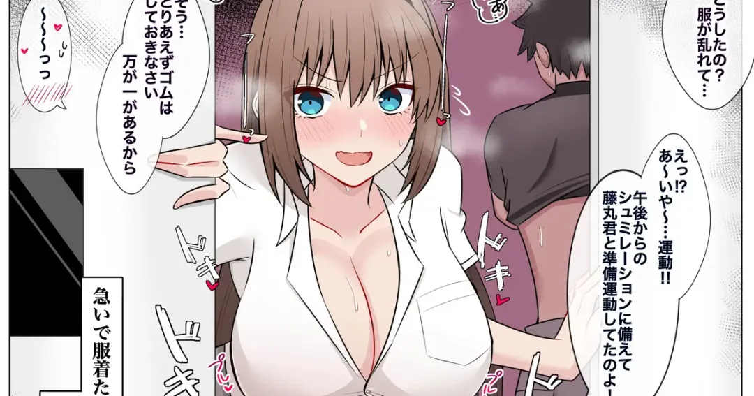 [4uu] Keep Shiyou to Shitara Kyaku ni Ochi to Sareta Mahoutsukai Fhentai - Page 1