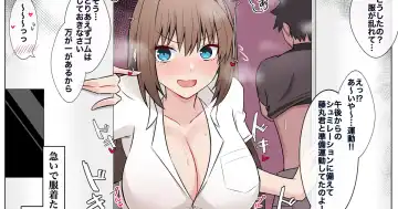 Read [4uu] Keep Shiyou to Shitara Kyaku ni Ochi to Sareta Mahoutsukai - Fhentai