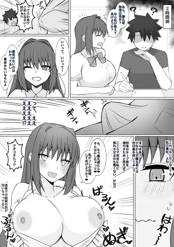 [4uu] Keep Shiyou to Shitara Kyaku ni Ochi to Sareta Mahoutsukai Fhentai - Page 3