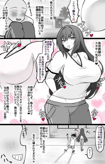 [4uu] カルデアBBちゃんねる部 第9話 スカサハ先生編 完成版！！ Fhentai - Page 2