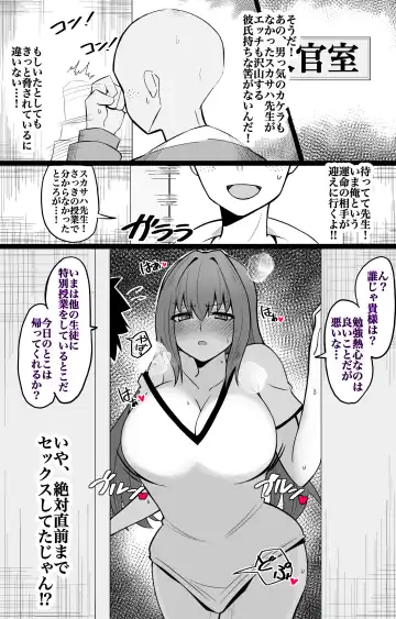 [4uu] カルデアBBちゃんねる部 第9話 スカサハ先生編 完成版！！ Fhentai - Page 4