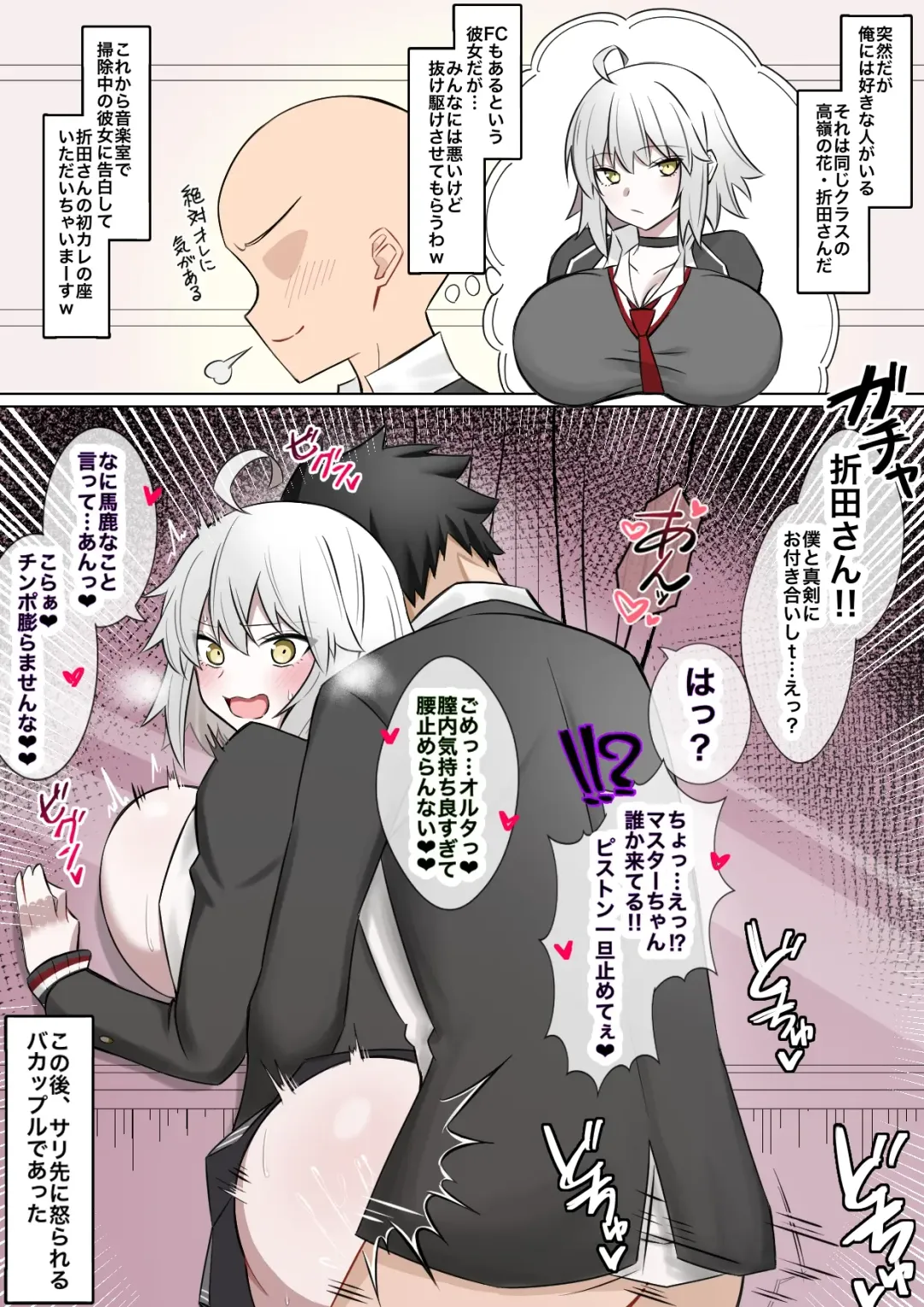 [4uu] Ongakushitsu de Himitsu Ecchi (Bare) Suru Alter-chan Fhentai - Page 2