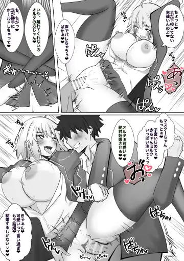 [4uu] Ongakushitsu de Himitsu Ecchi (Bare) Suru Alter-chan Fhentai - Page 4