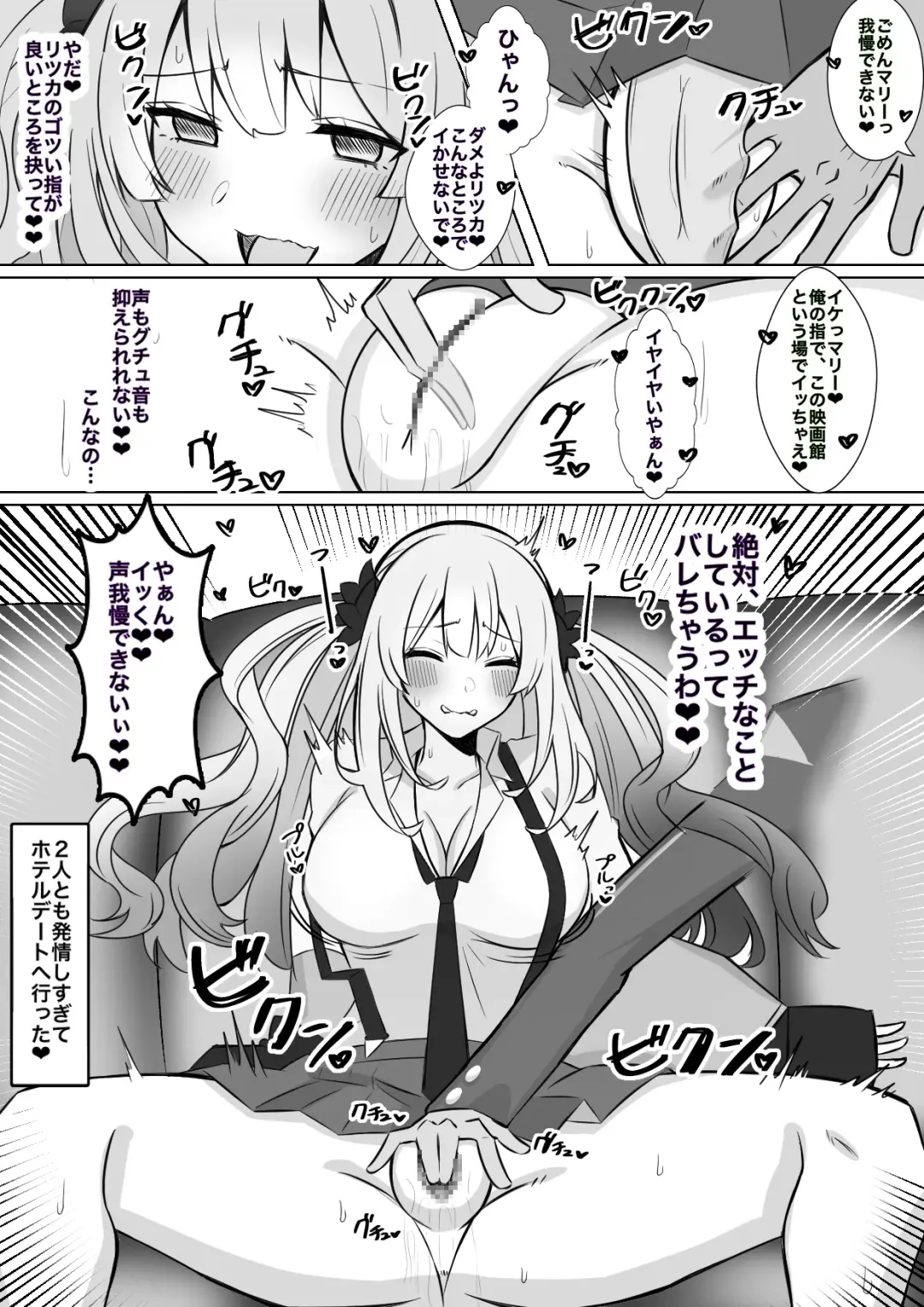 [4uu] Marie Kaichou to Oshinobi SEX Fhentai - Page 3