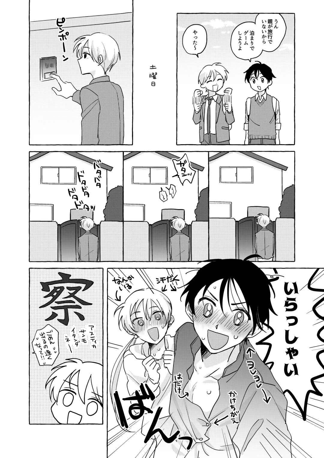 [Roku] Isekai Shoukansaki de Tomodachi ni Gekini no Mahou Kishi-sama to Love Love Maryoku Kyoukyuu suru Koto ni Narimashita!? 2 - Tomodachi mo Issho Hen - Fhentai - Page 8