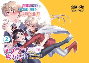 Read [Roku] Isekai Shoukansaki de Tomodachi ni Gekini no Mahou Kishi-sama to Love Love Maryoku Kyoukyuu suru Koto ni Narimashita!? 2 - Tomodachi mo Issho Hen - - Fhentai