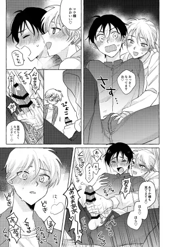 [Roku] Isekai Shoukansaki de Tomodachi ni Gekini no Mahou Kishi-sama to Love Love Maryoku Kyoukyuu suru Koto ni Narimashita!? 2 - Tomodachi mo Issho Hen - Fhentai - Page 17