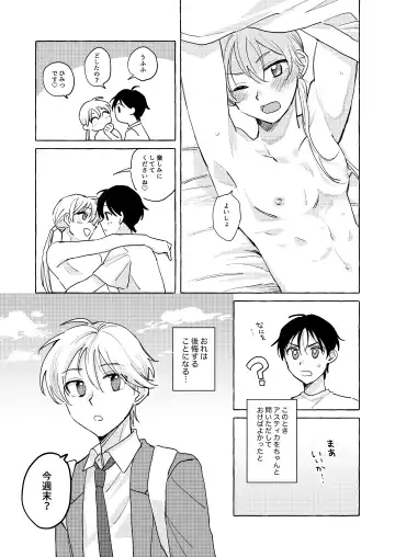 [Roku] Isekai Shoukansaki de Tomodachi ni Gekini no Mahou Kishi-sama to Love Love Maryoku Kyoukyuu suru Koto ni Narimashita!? 2 - Tomodachi mo Issho Hen - Fhentai - Page 7