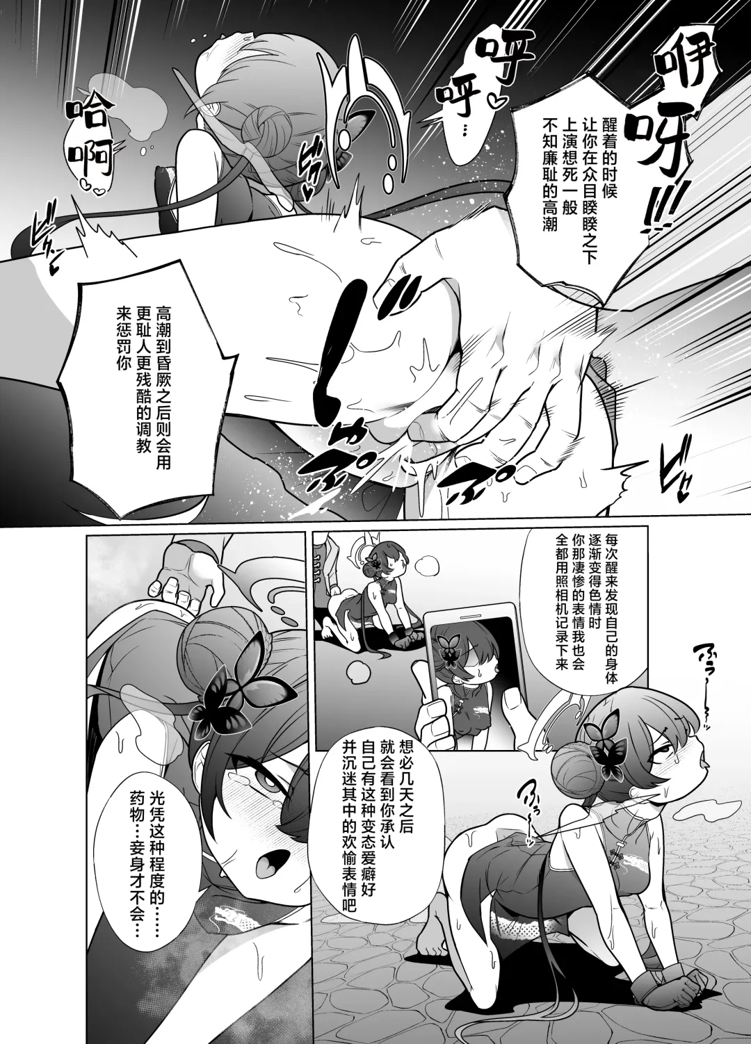 [Kenko Shindan-chan] Ryuu mon ni shimuru Ryuuge zenpen | 于龙纹所染是龙华 前篇 Fhentai - Page 13