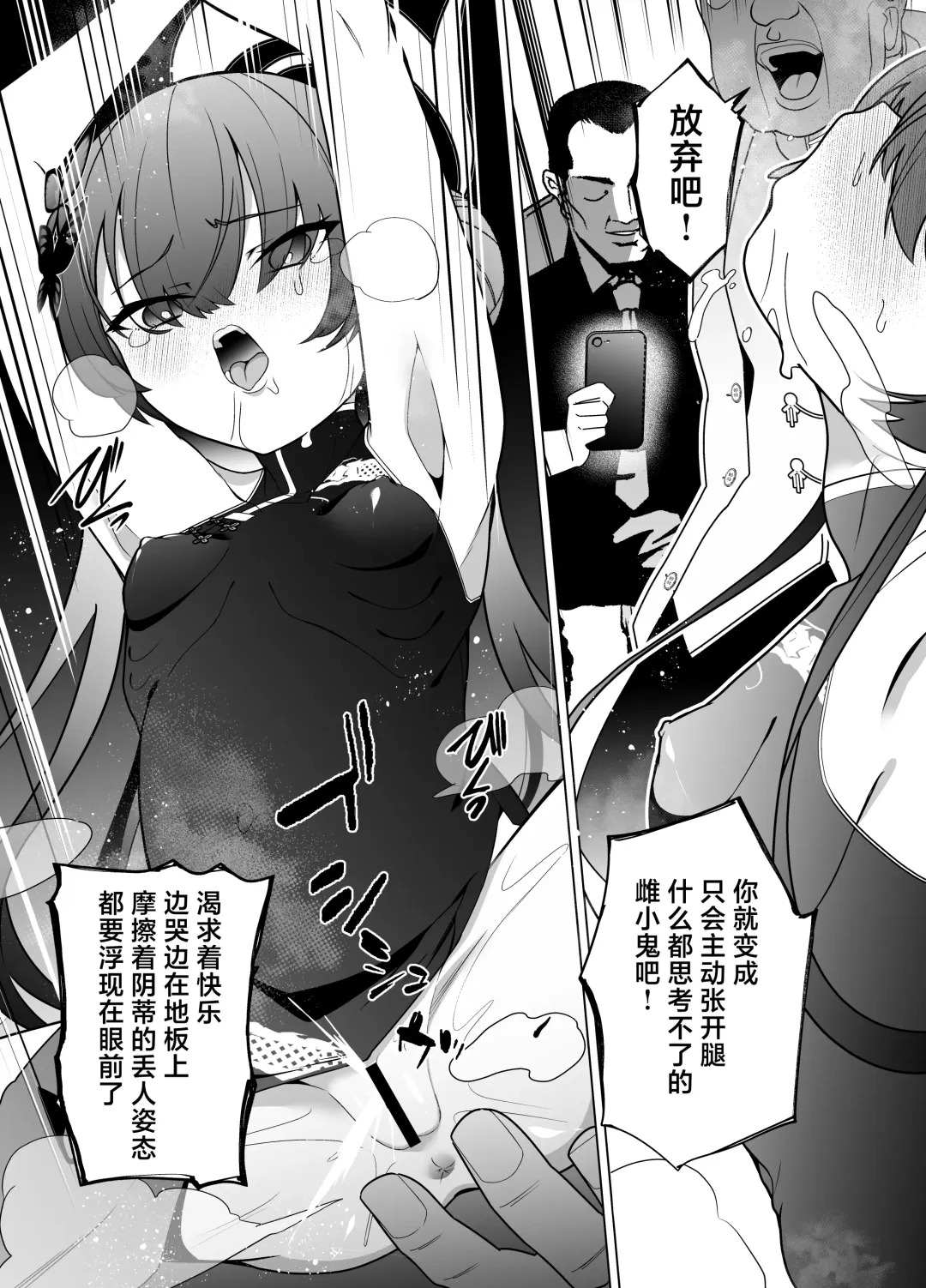 [Kenko Shindan-chan] Ryuu mon ni shimuru Ryuuge zenpen | 于龙纹所染是龙华 前篇 Fhentai - Page 14