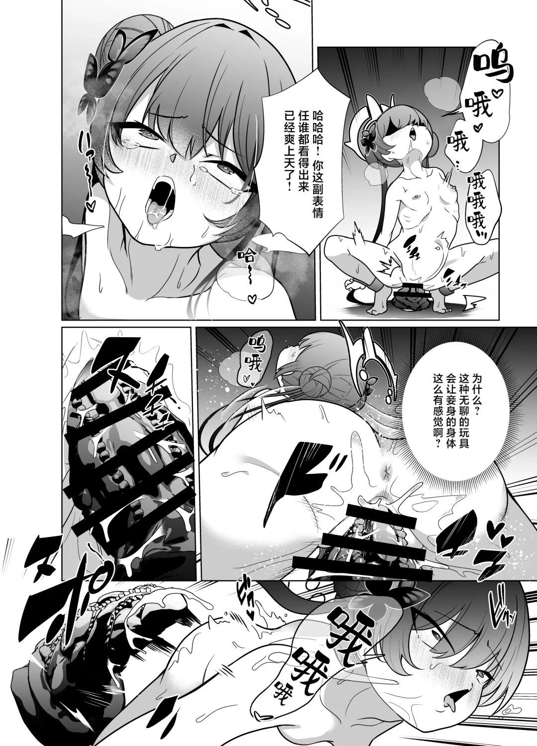 [Kenko Shindan-chan] Ryuu mon ni shimuru Ryuuge zenpen | 于龙纹所染是龙华 前篇 Fhentai - Page 27