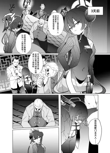 [Kenko Shindan-chan] Ryuu mon ni shimuru Ryuuge zenpen | 于龙纹所染是龙华 前篇 Fhentai - Page 5