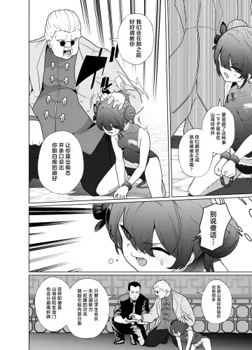 [Kenko Shindan-chan] Ryuu mon ni shimuru Ryuuge zenpen | 于龙纹所染是龙华 前篇 Fhentai - Page 9