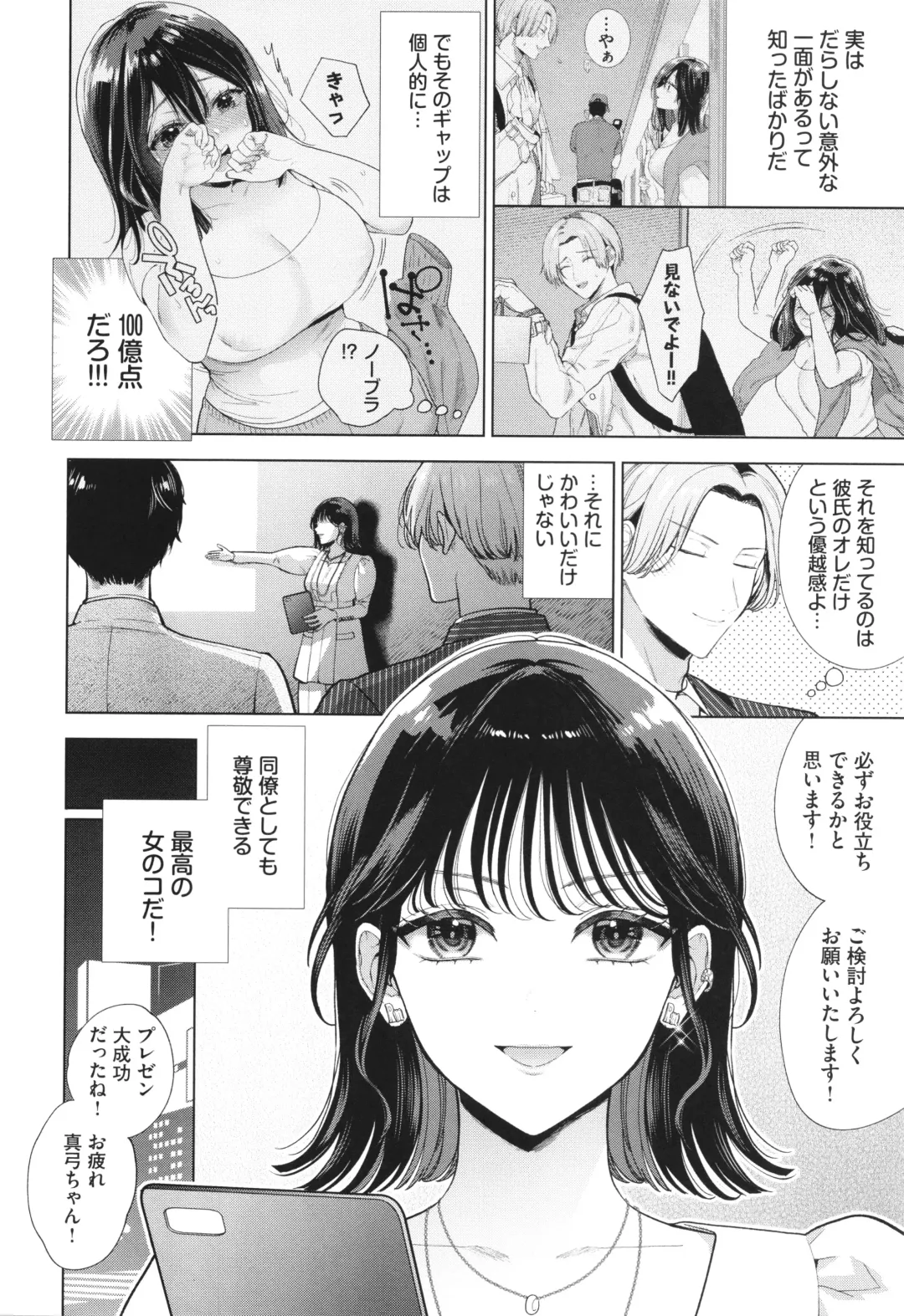 [Ibarame Hisa] Boy Meets Innocent Fhentai - Page 121