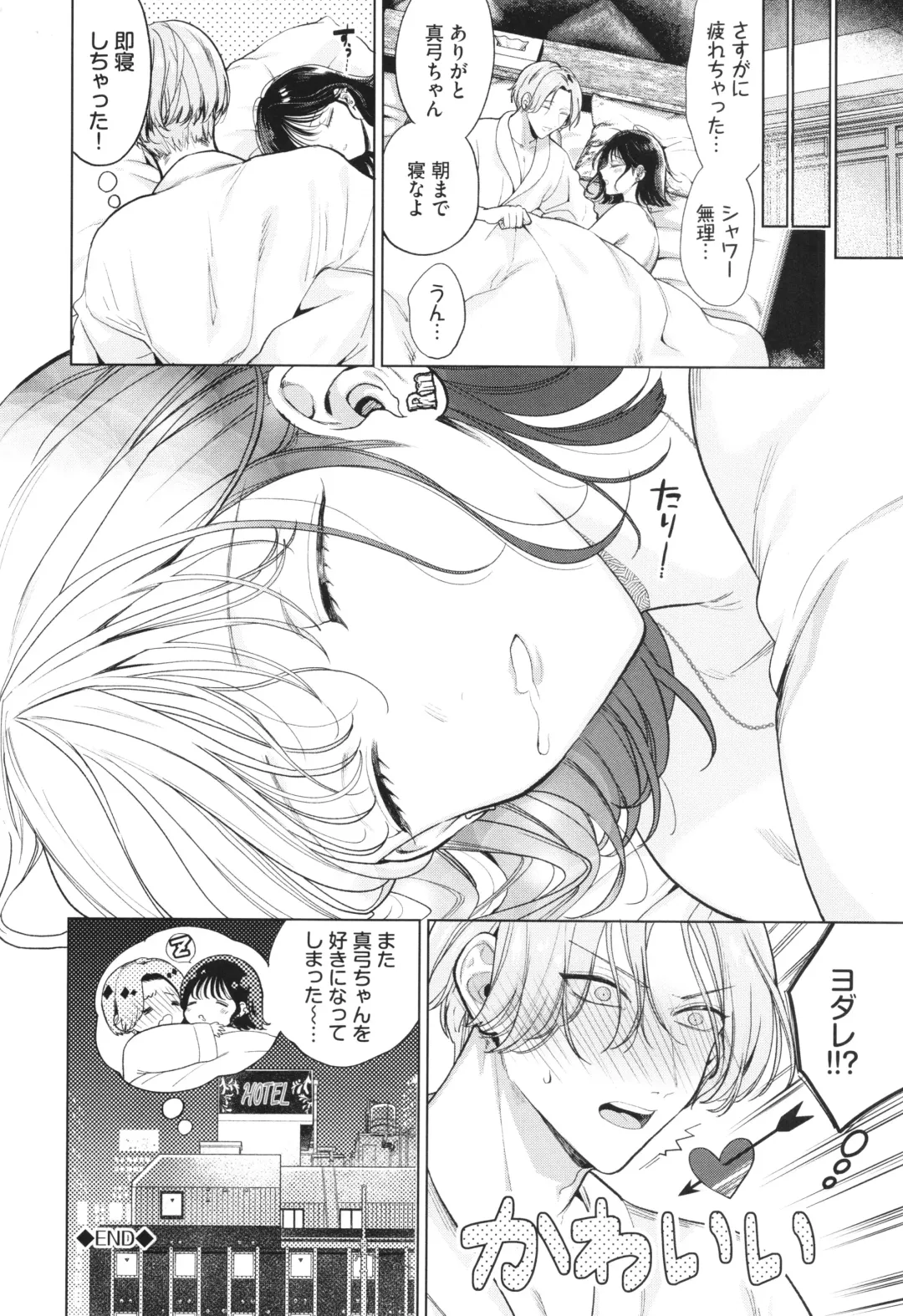 [Ibarame Hisa] Boy Meets Innocent Fhentai - Page 137