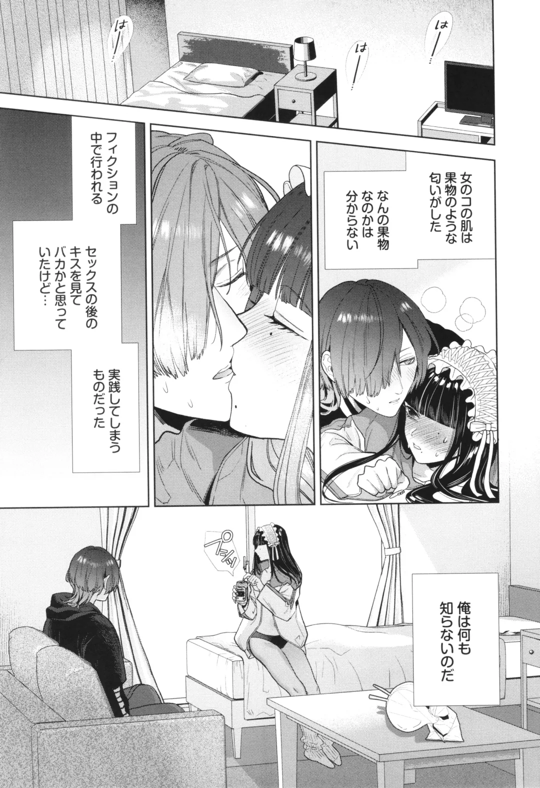 [Ibarame Hisa] Boy Meets Innocent Fhentai - Page 188