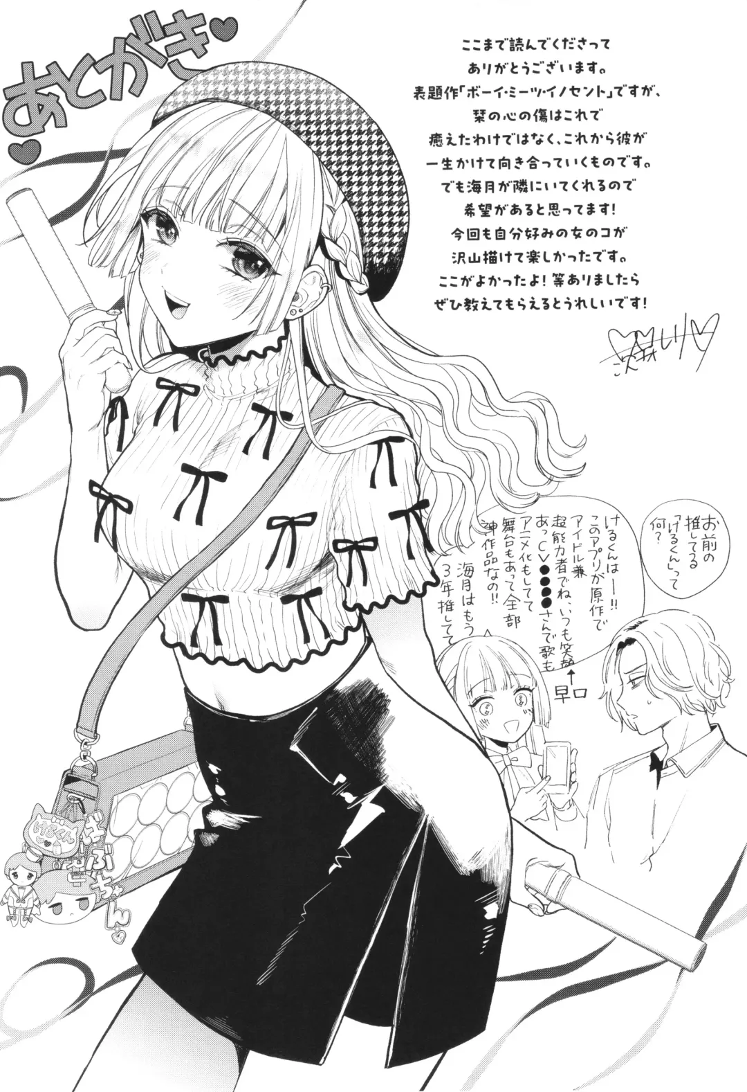 [Ibarame Hisa] Boy Meets Innocent Fhentai - Page 194