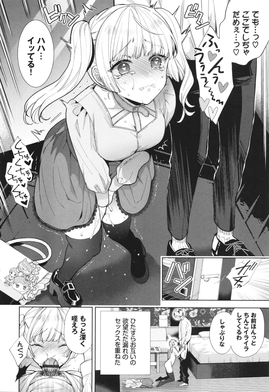 [Ibarame Hisa] Boy Meets Innocent Fhentai - Page 25