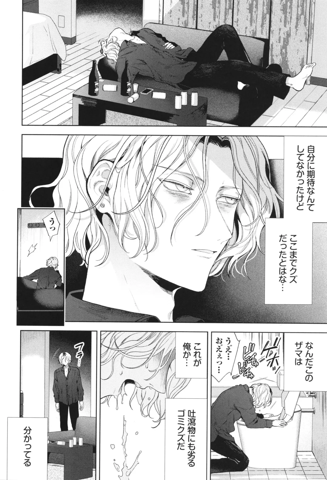 [Ibarame Hisa] Boy Meets Innocent Fhentai - Page 61