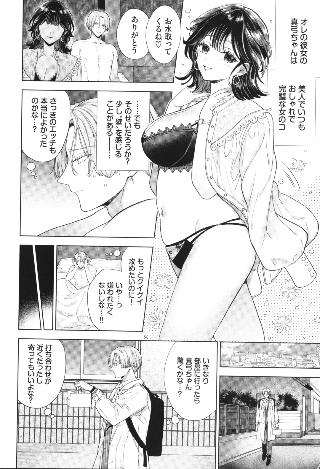 [Ibarame Hisa] Boy Meets Innocent Fhentai - Page 95