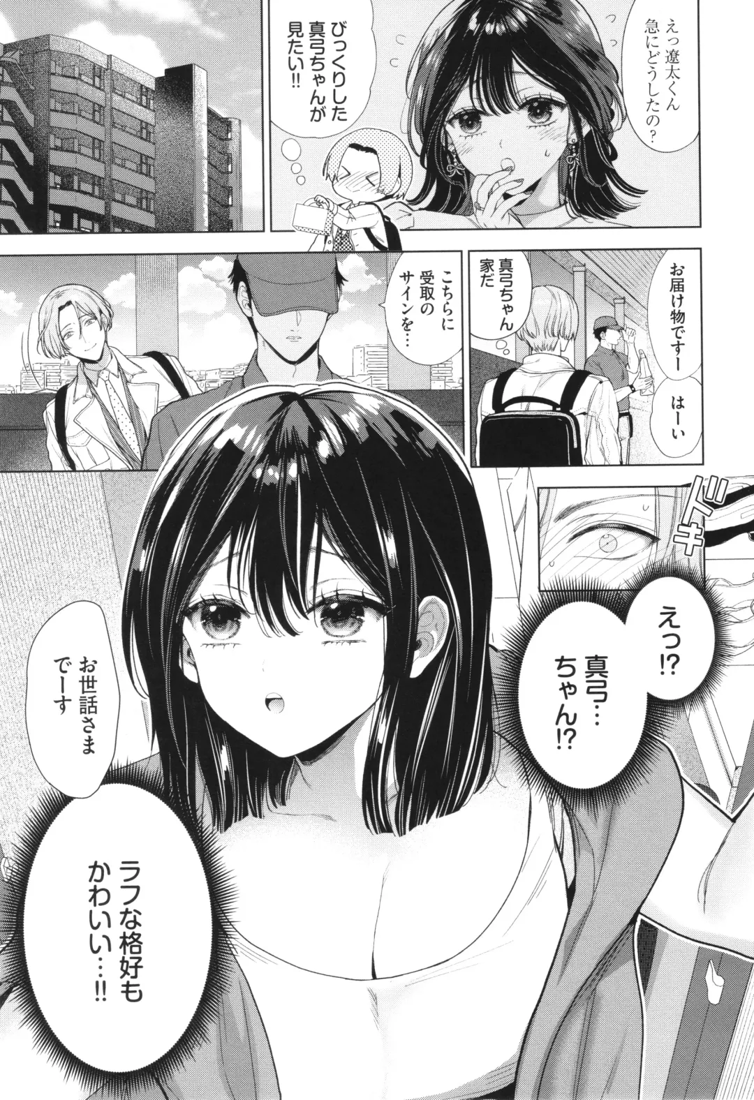 [Ibarame Hisa] Boy Meets Innocent Fhentai - Page 96
