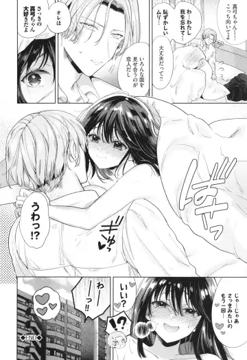 [Ibarame Hisa] Boy Meets Innocent Fhentai - Page 119