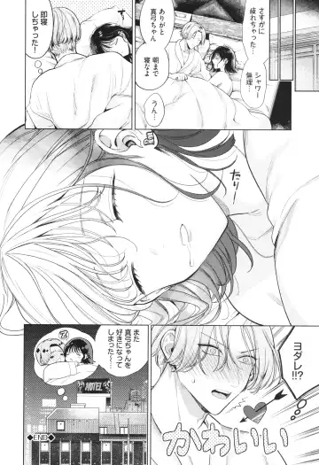 [Ibarame Hisa] Boy Meets Innocent Fhentai - Page 137