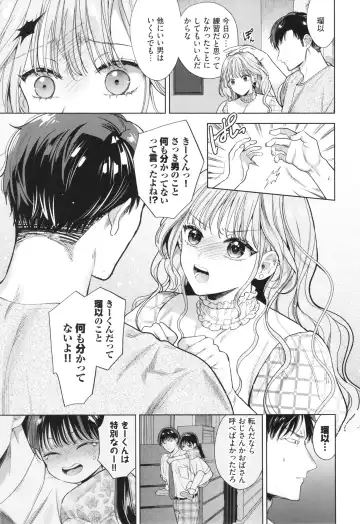 [Ibarame Hisa] Boy Meets Innocent Fhentai - Page 150