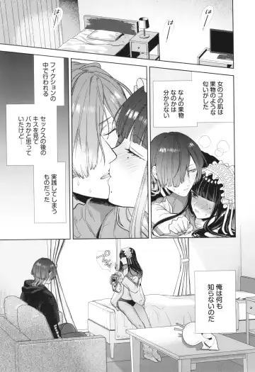 [Ibarame Hisa] Boy Meets Innocent Fhentai - Page 188