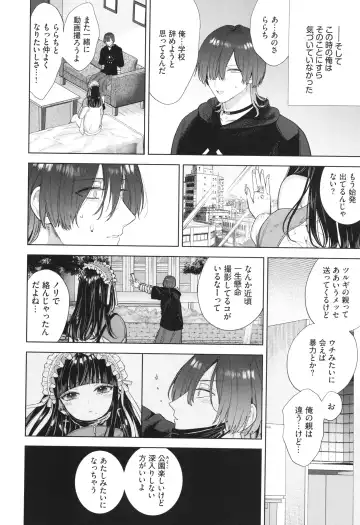 [Ibarame Hisa] Boy Meets Innocent Fhentai - Page 189