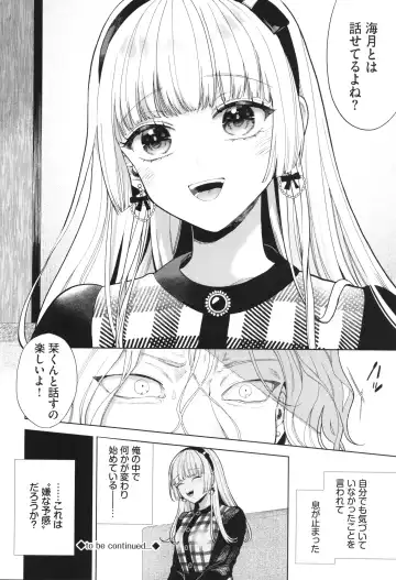 [Ibarame Hisa] Boy Meets Innocent Fhentai - Page 33