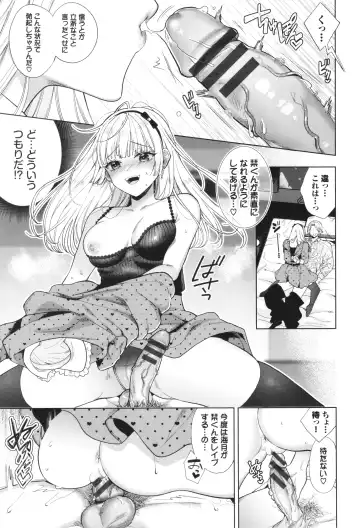 [Ibarame Hisa] Boy Meets Innocent Fhentai - Page 72
