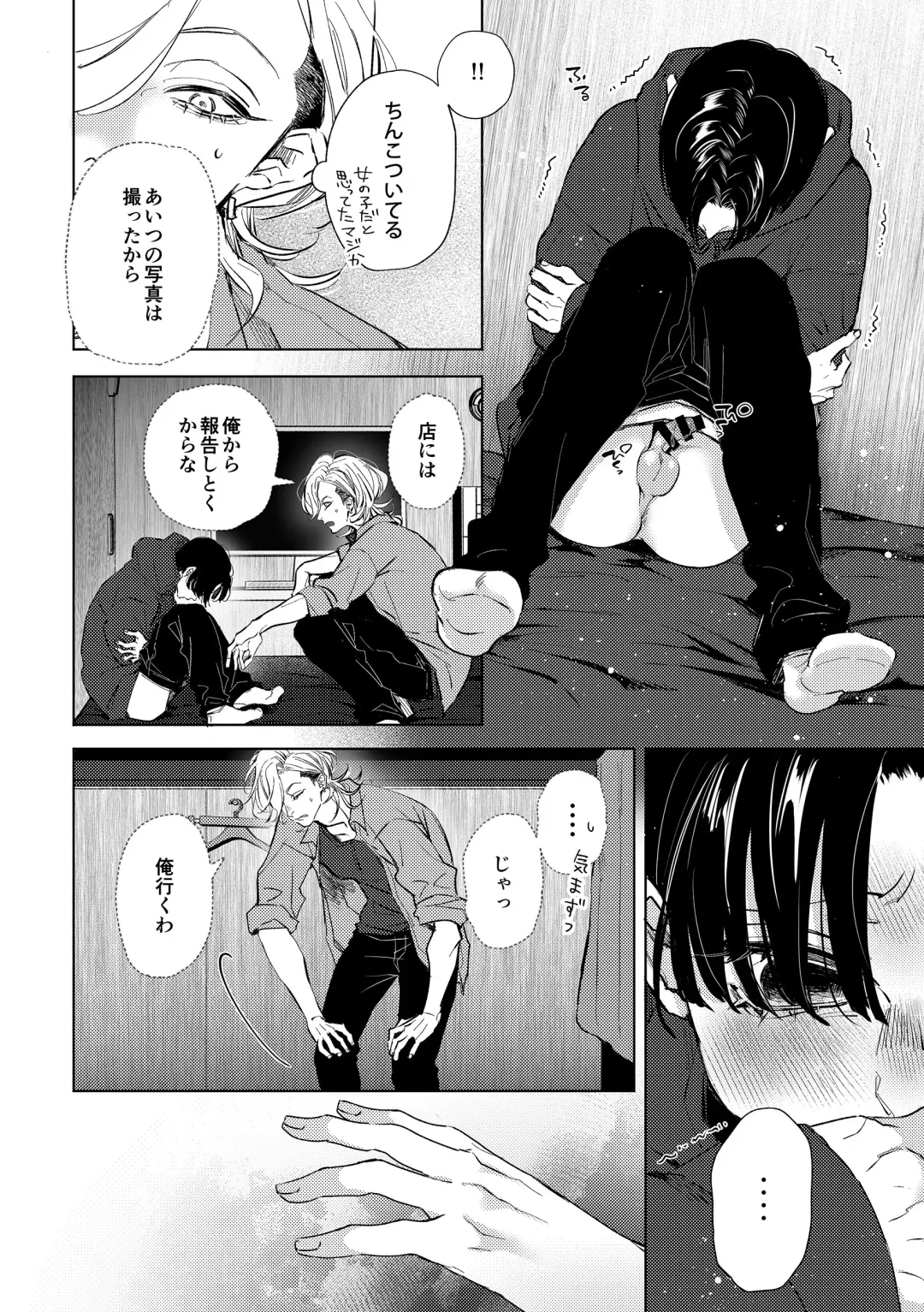 [Non] Hajimete no Kimochi Fhentai - Page 12