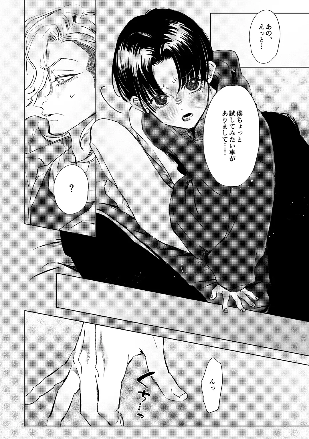 [Non] Hajimete no Kimochi Fhentai - Page 18