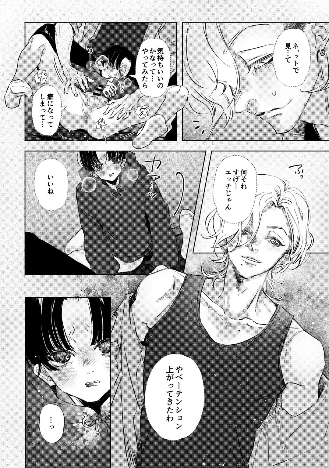 [Non] Hajimete no Kimochi Fhentai - Page 20