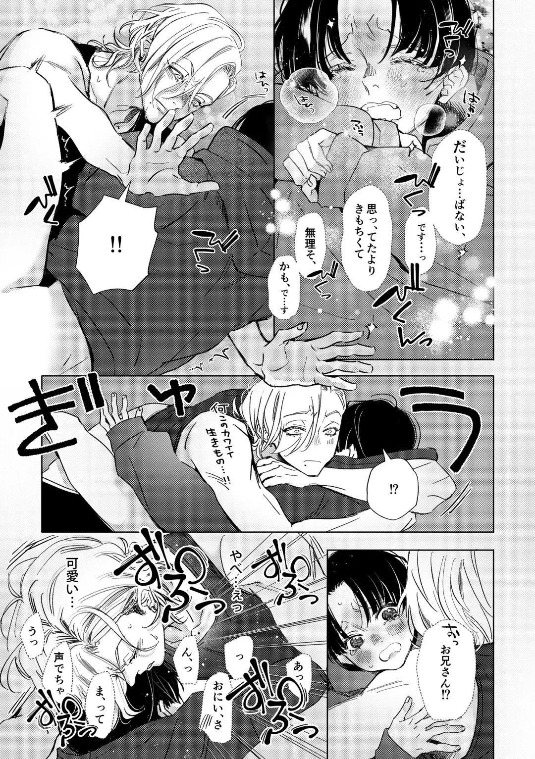 [Non] Hajimete no Kimochi Fhentai - Page 23