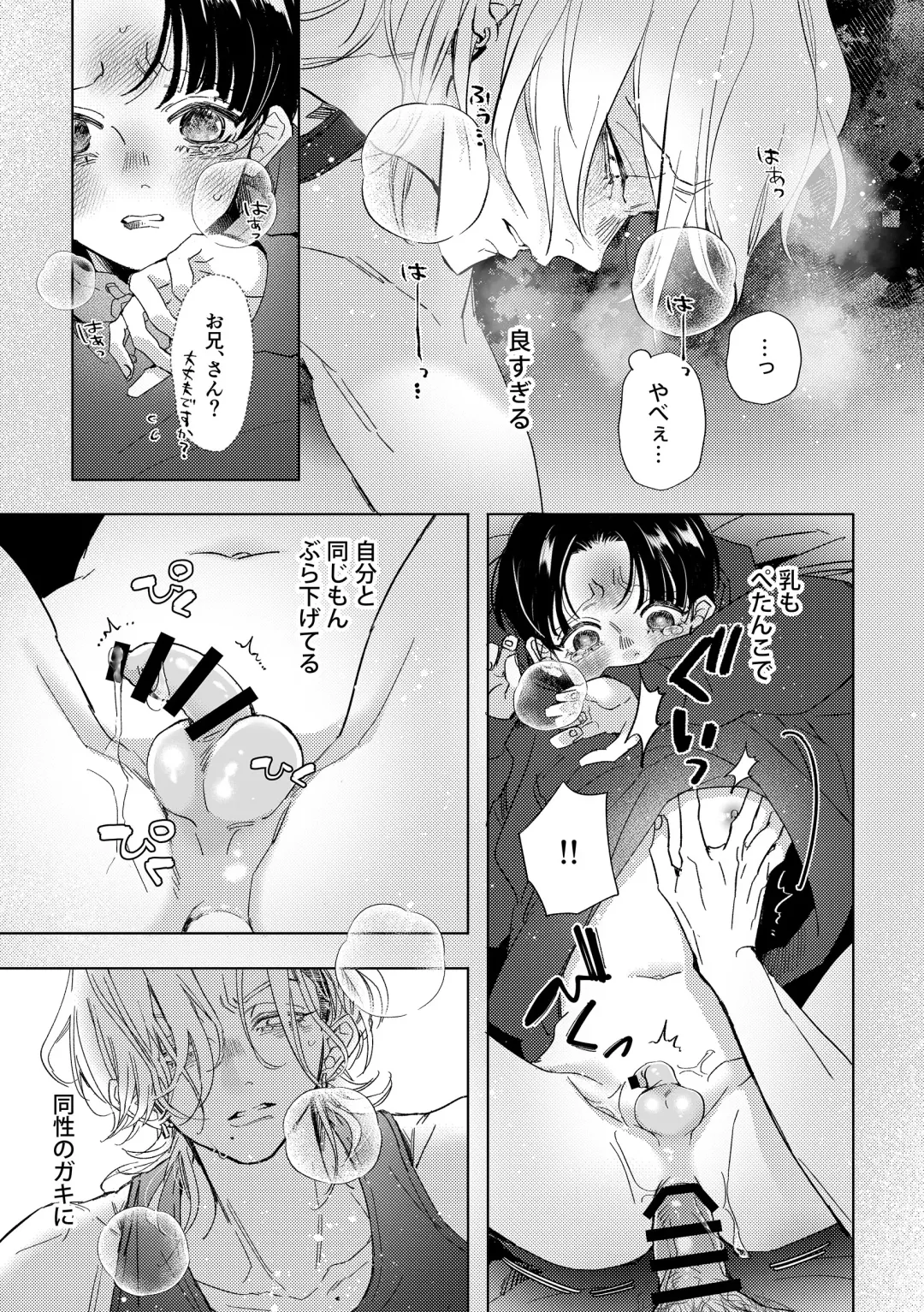 [Non] Hajimete no Kimochi Fhentai - Page 27