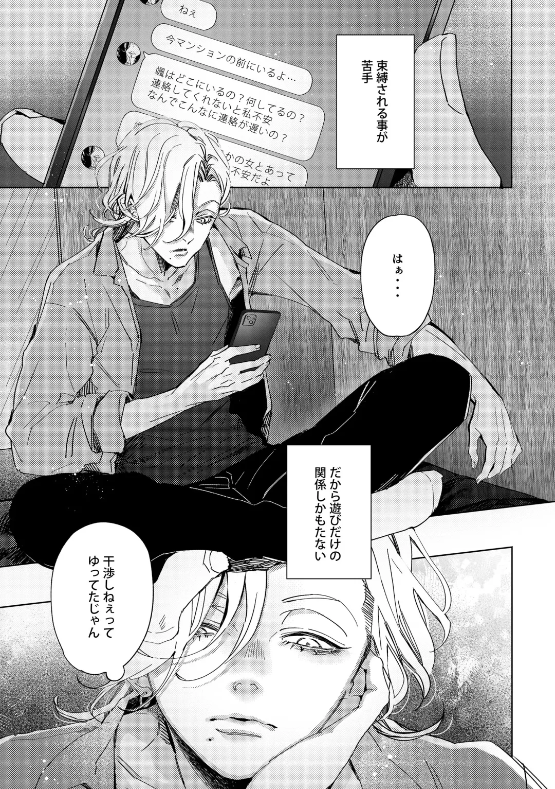 [Non] Hajimete no Kimochi Fhentai - Page 3